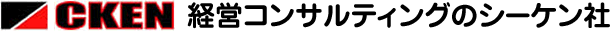 経営コンサルティングのシーケン社